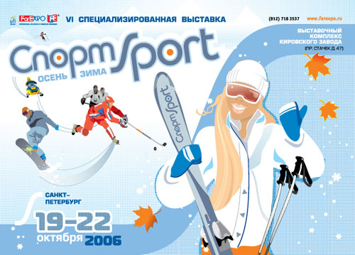 VI         -SPORT (-) 2006